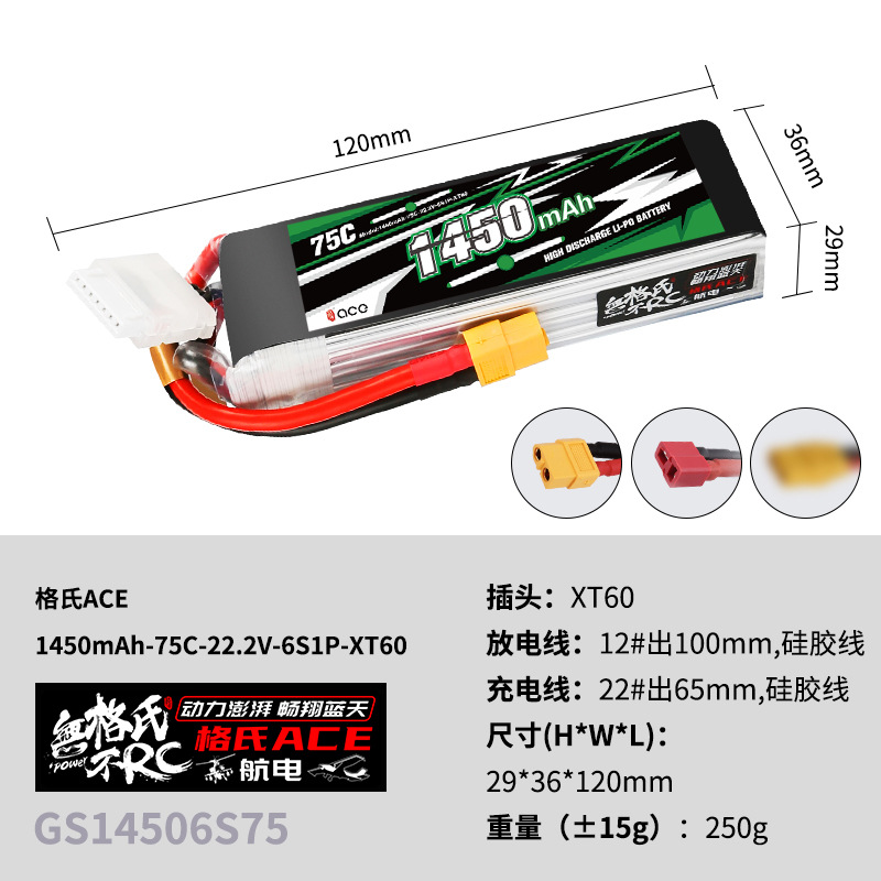 2Pcs Gens ACE 22.2V Lipo Batte - Drone Battery 6S 评论和价格