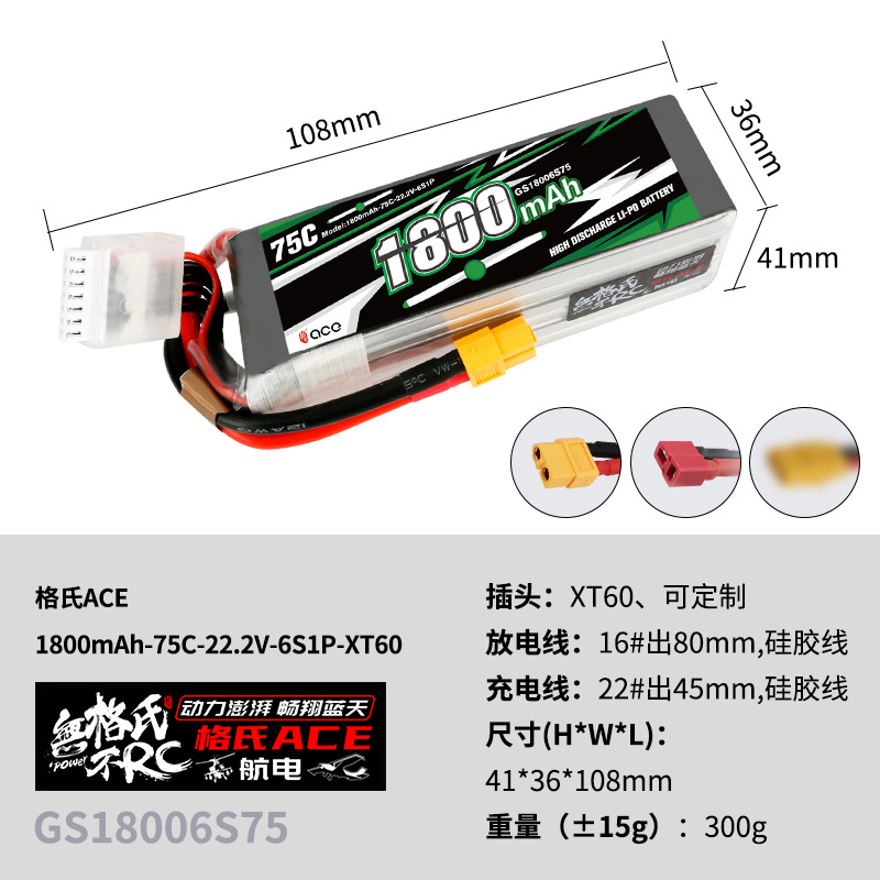2Pcs Gens ACE 22.2V Lipo Batte - Drone Battery 6S 评论和价格